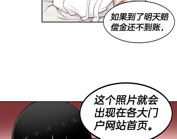 第5话 给我三十万！(1/2)-第5话