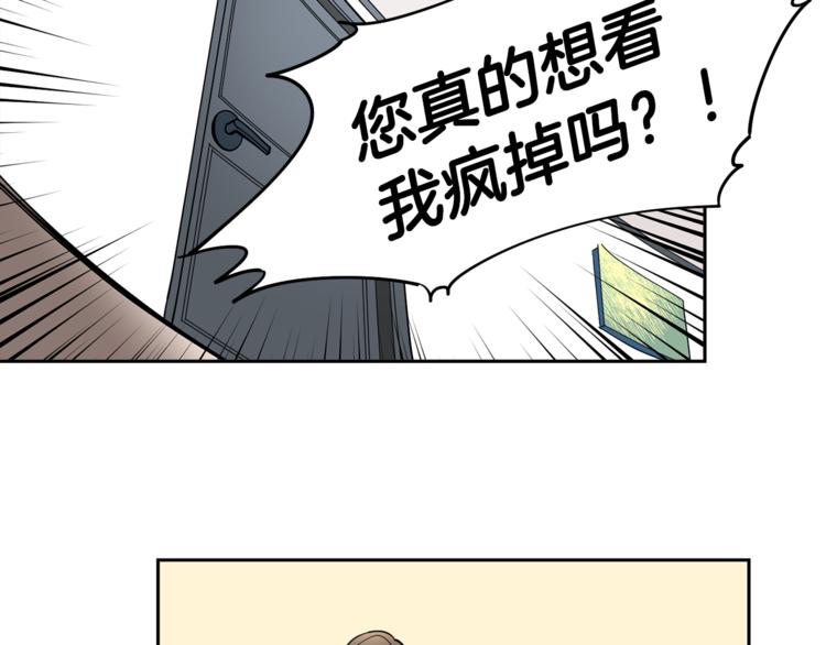 第5话 给我三十万！(1/2)-第5话