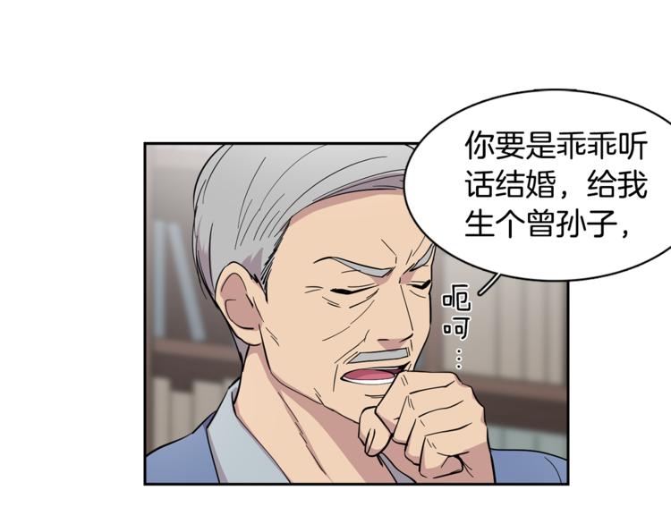 第5话 给我三十万！(1/2)-第5话