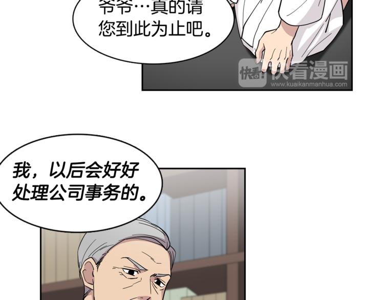 第5话 给我三十万！(1/2)-第5话