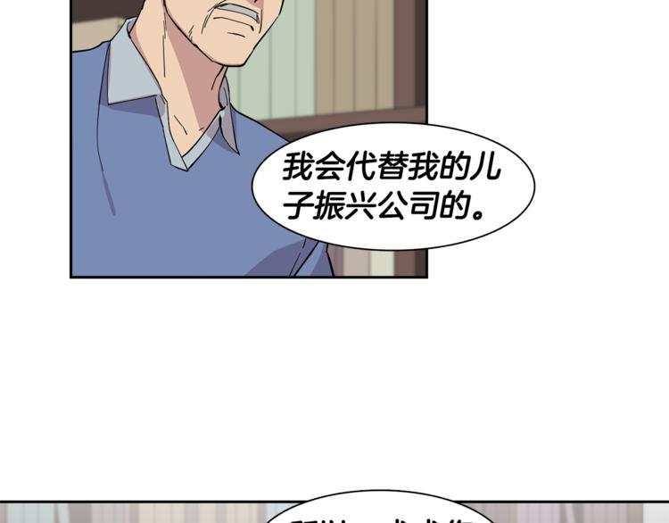第5话 给我三十万！(1/2)-第5话