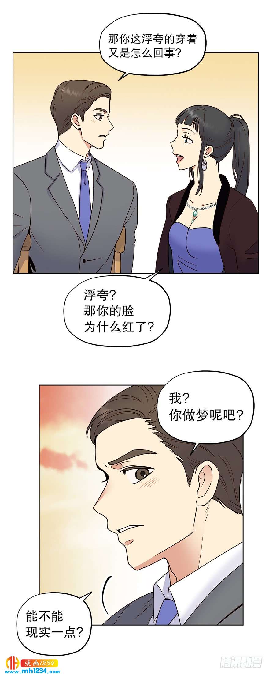 39 约会(1/2)-第41话