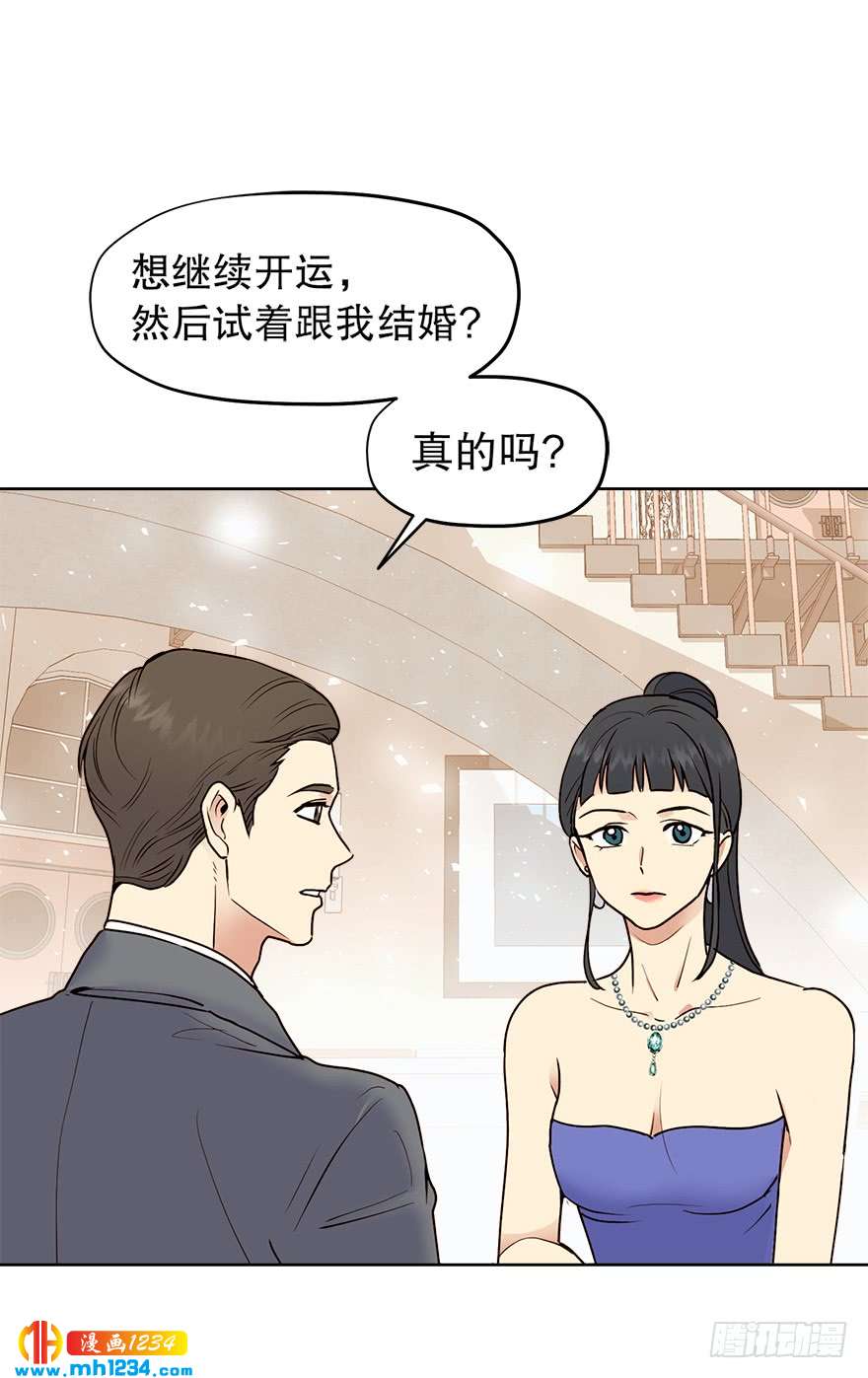 39 约会(1/2)-第41话