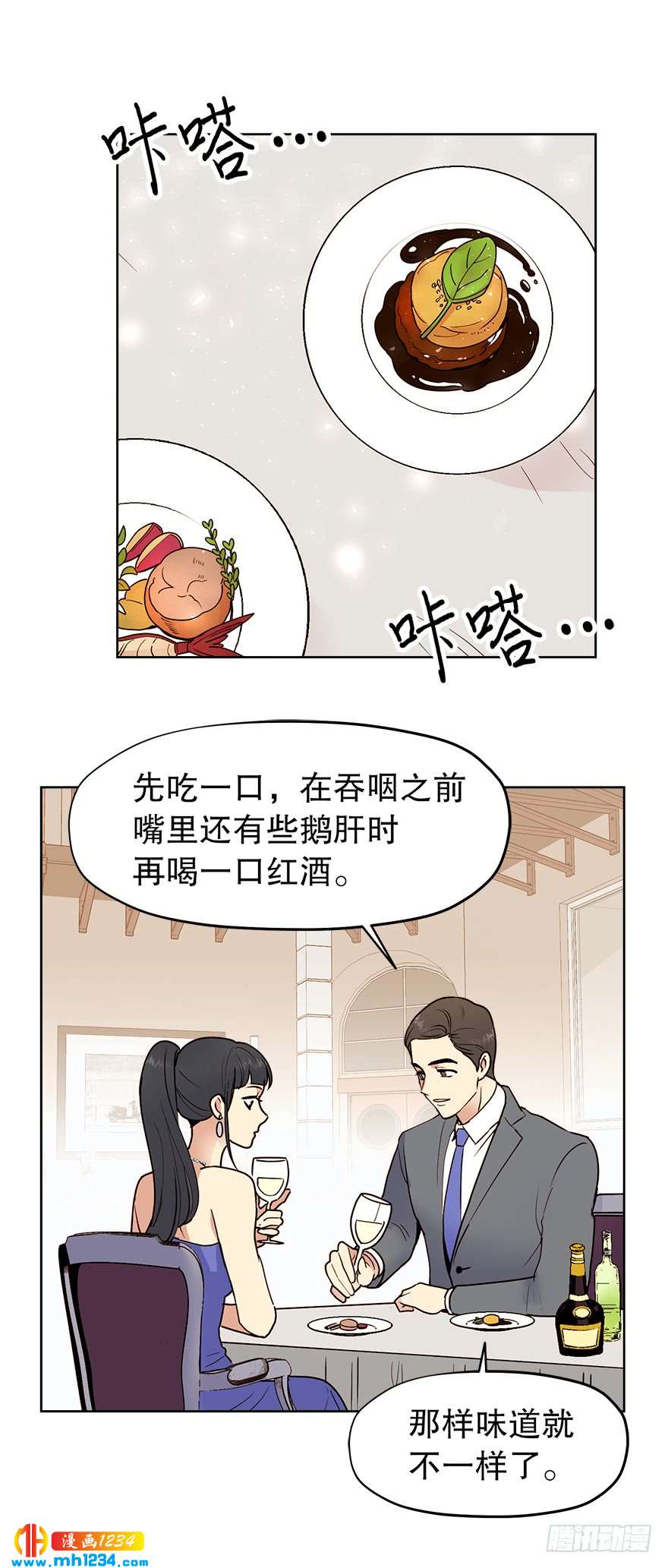 39 约会(1/2)-第41话