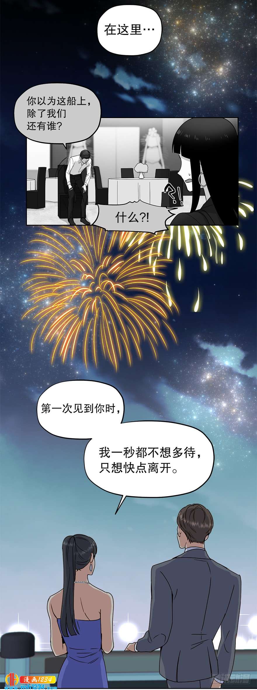 39 约会(1/2)-第41话
