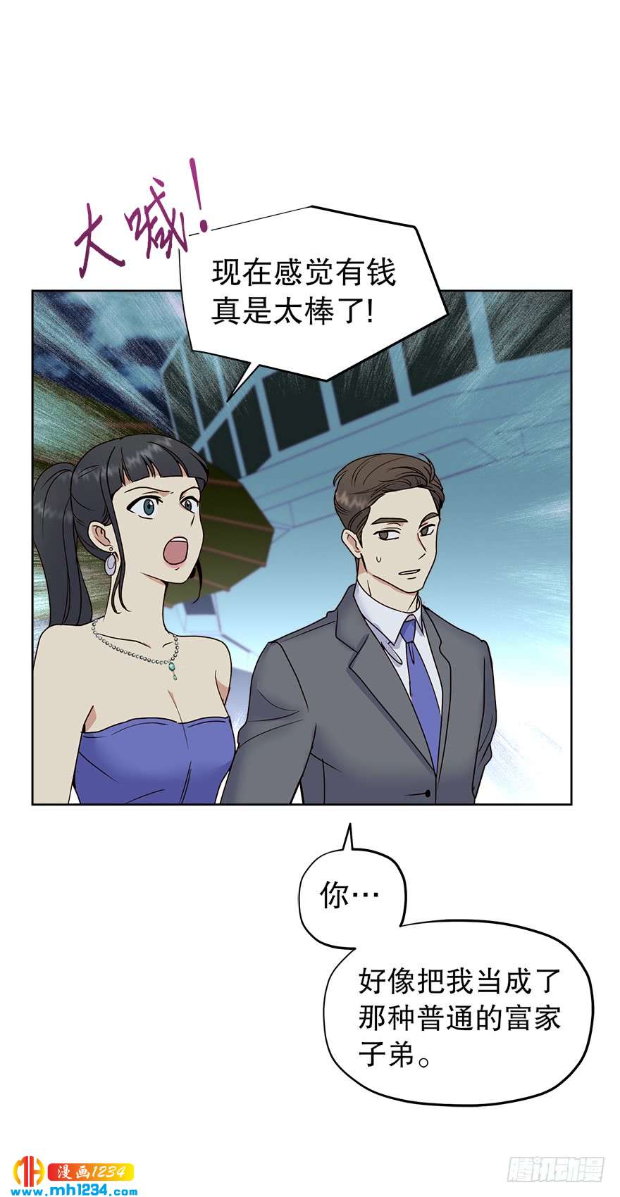 39 约会(1/2)-第41话
