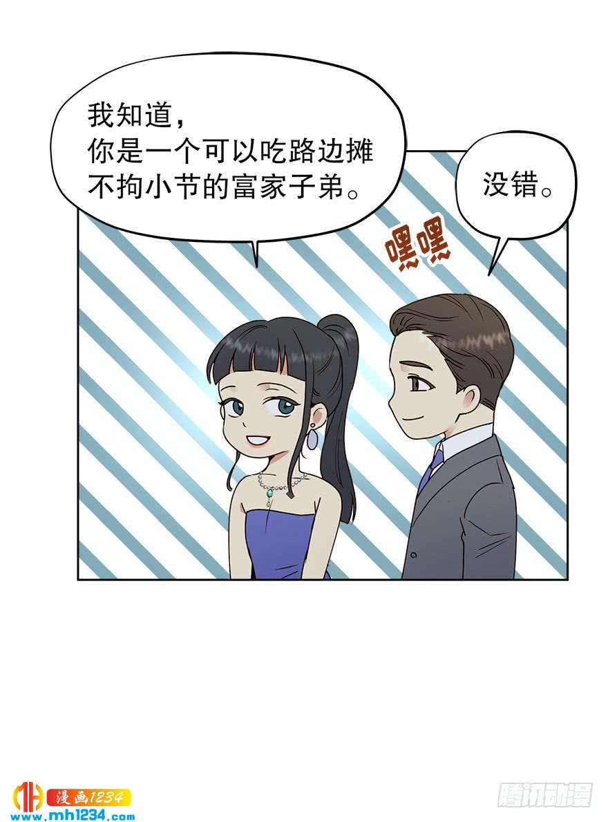 39 约会(1/2)-第41话