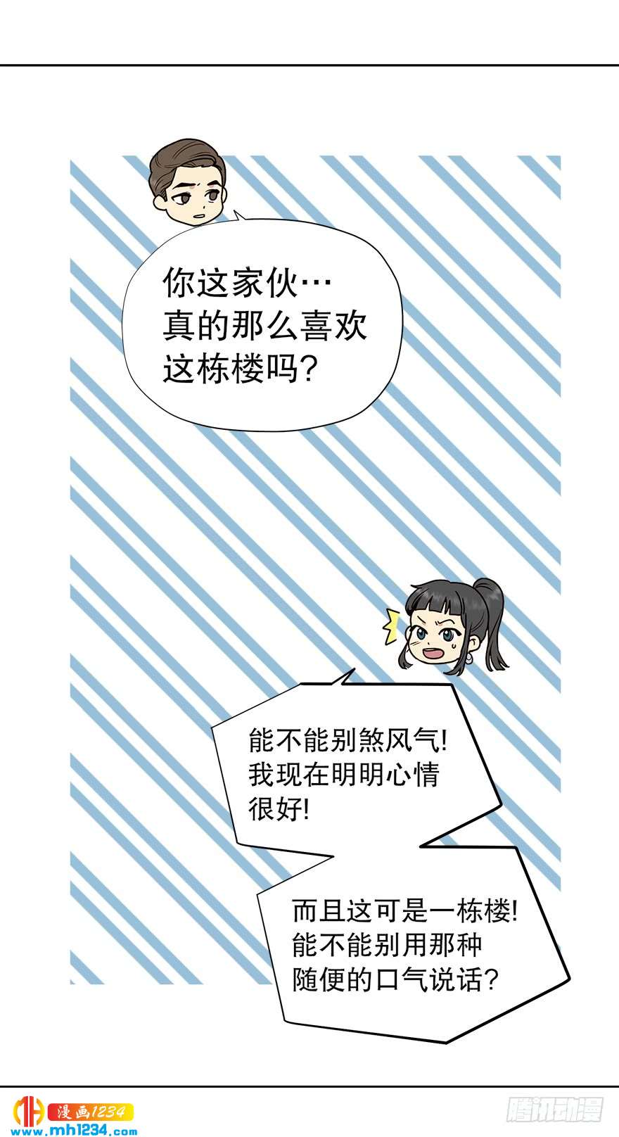 39 约会(1/2)-第41话