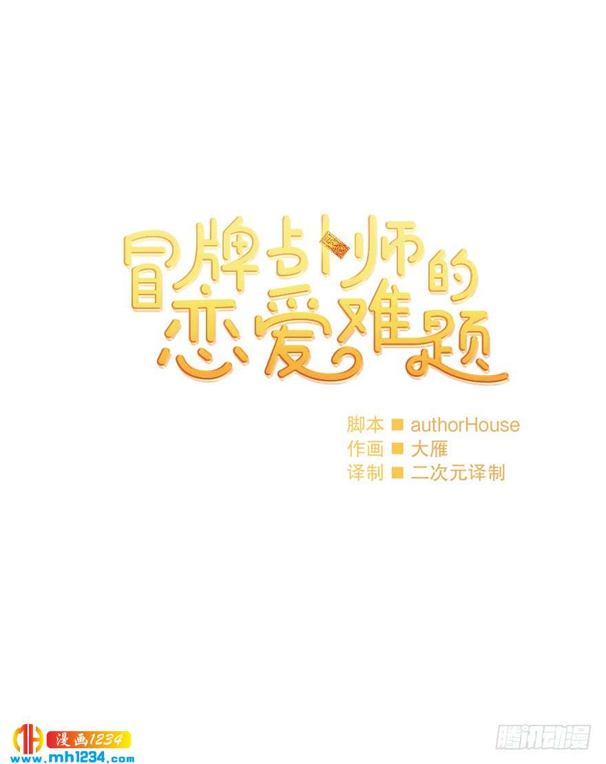 39 约会(1/2)-第41话