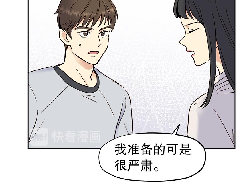 第41话 喜欢哥哥！(1/3)-第43话