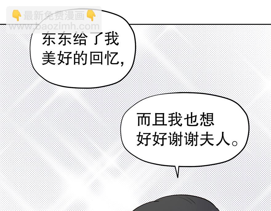 第41话 喜欢哥哥！(1/3)-第43话