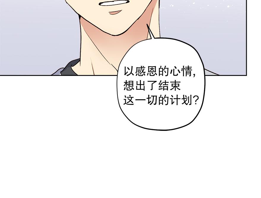 第41话 喜欢哥哥！(1/3)-第43话