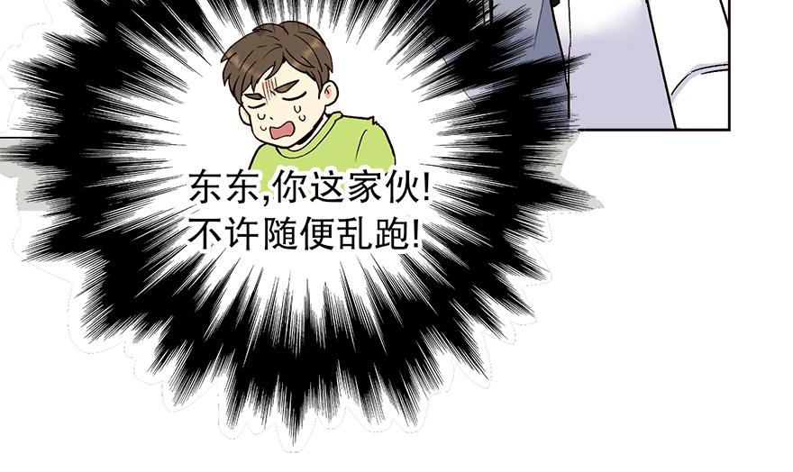 第43话 开运的代价(1/4)-第45话