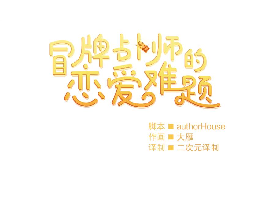 第45话 送你的礼物(1/5)-第47话