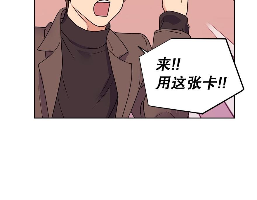 第47话 说不清的吻(1/4)-第49话