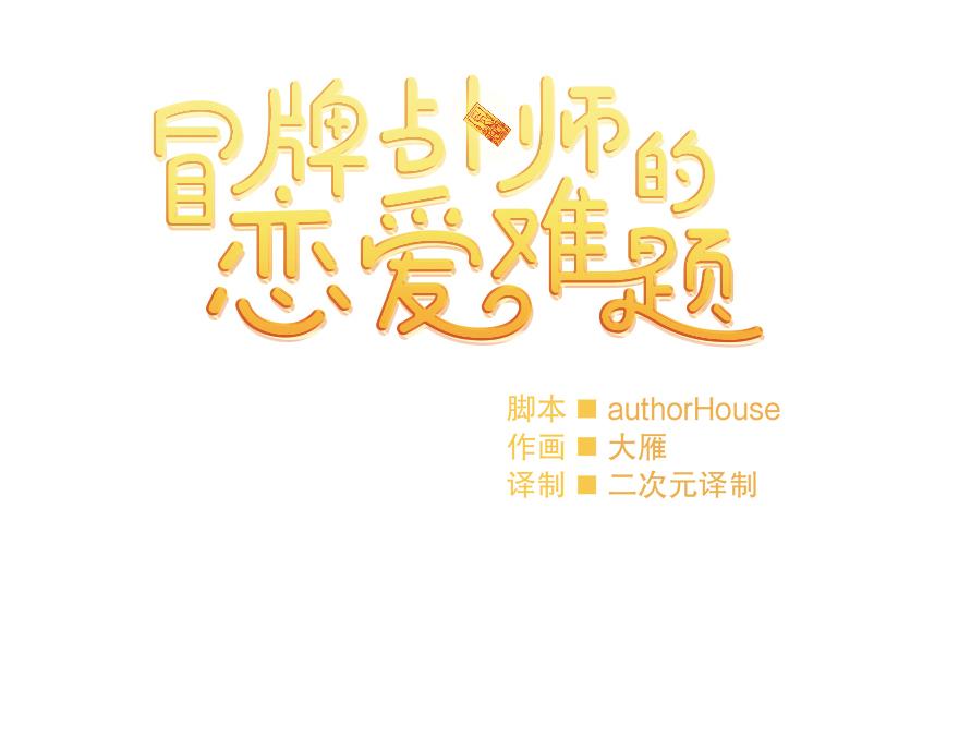 第47话 说不清的吻(1/4)-第49话