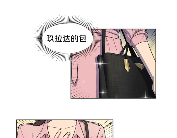 第7话 天上掉馅饼！(1/2)-第7话