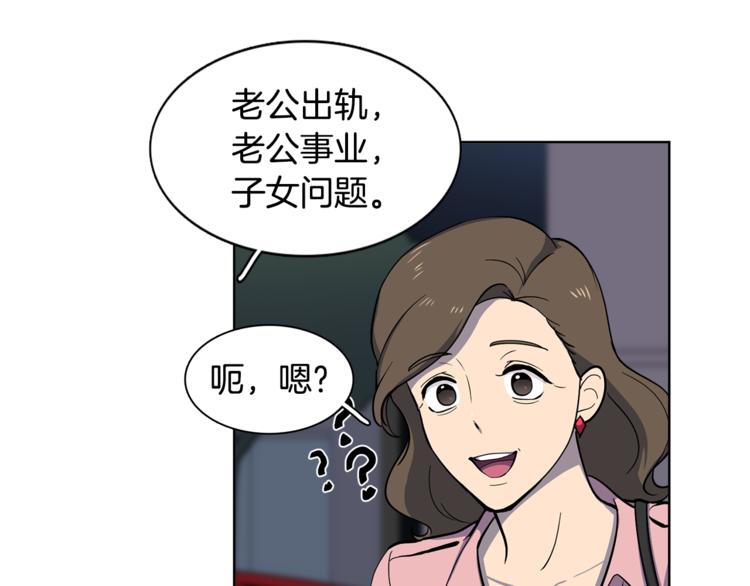 第7话 天上掉馅饼！(1/2)-第7话