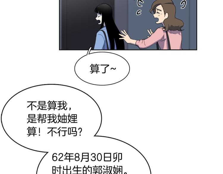 第7话 天上掉馅饼！(1/2)-第7话