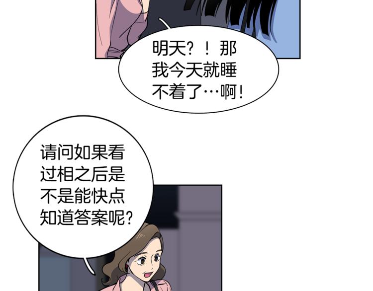 第7话 天上掉馅饼！(1/2)-第7话