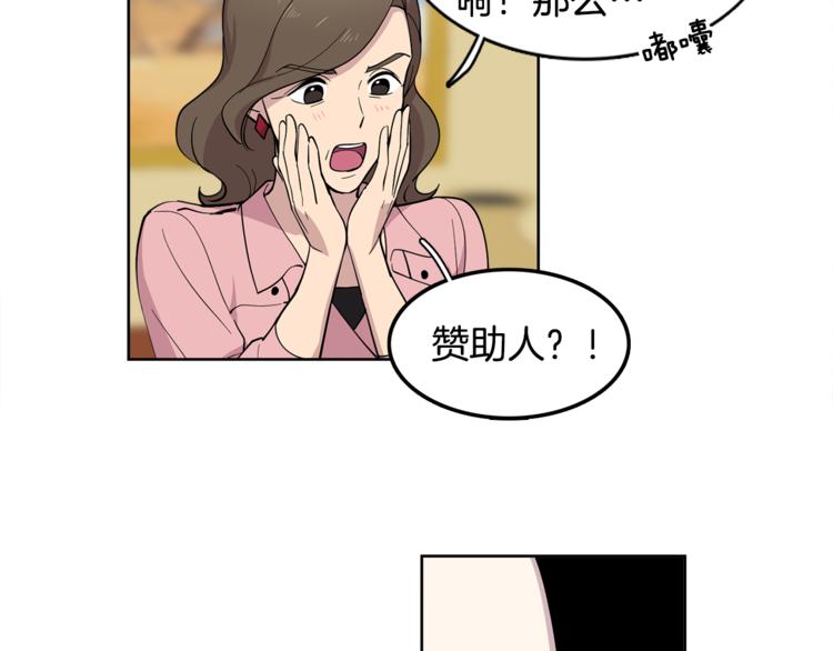 第7话 天上掉馅饼！(1/2)-第7话