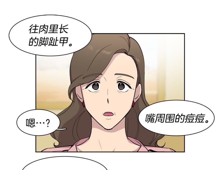 第7话 天上掉馅饼！(1/2)-第7话