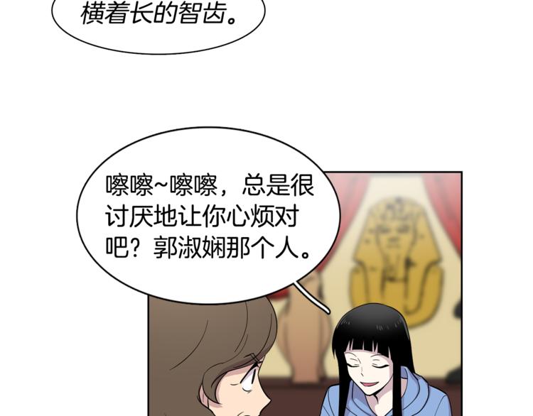 第7话 天上掉馅饼！(1/2)-第7话