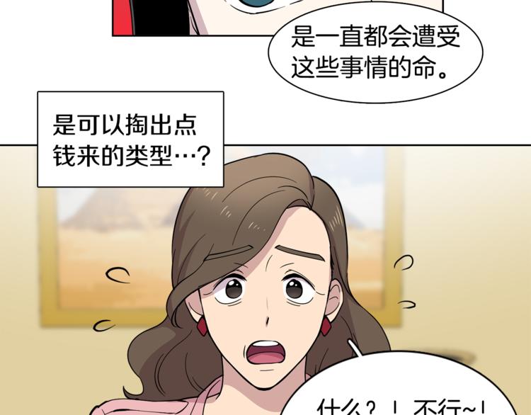 第7话 天上掉馅饼！(1/2)-第7话