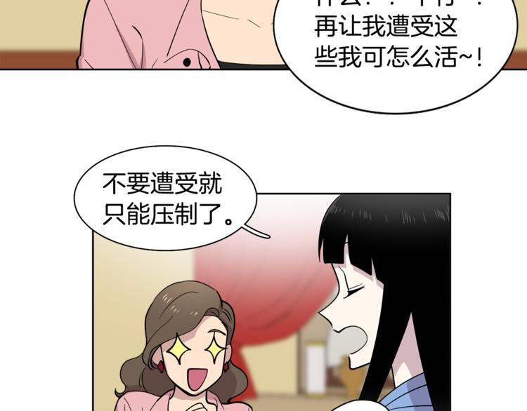 第7话 天上掉馅饼！(1/2)-第7话