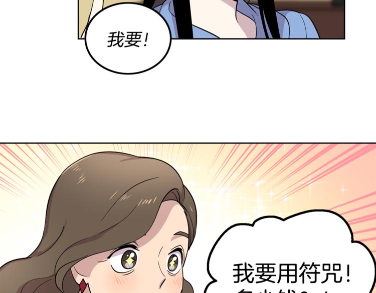 第7话 天上掉馅饼！(1/2)-第7话
