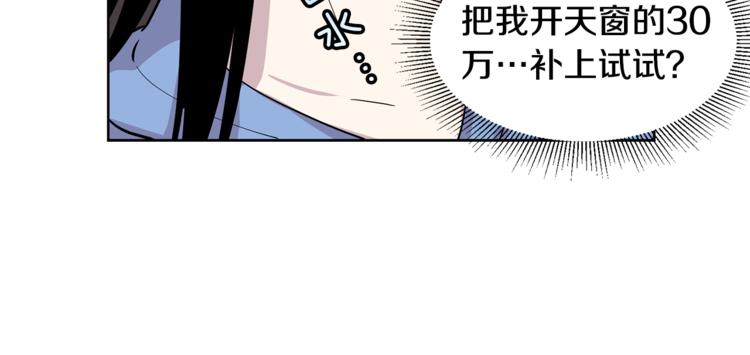 第7话 天上掉馅饼！(1/2)-第7话