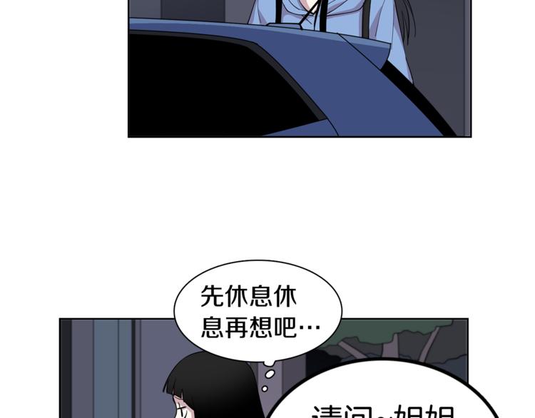 第7话 天上掉馅饼！(1/2)-第7话