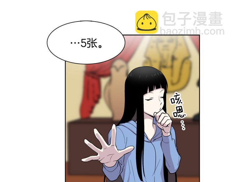 第7话 天上掉馅饼！(1/2)-第7话