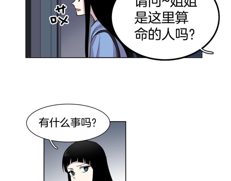 第7话 天上掉馅饼！(1/2)-第7话