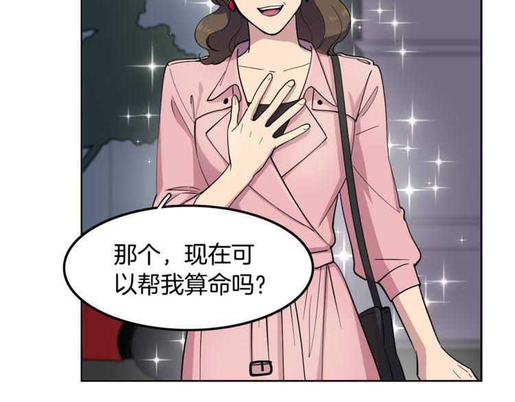 第7话 天上掉馅饼！(1/2)-第7话