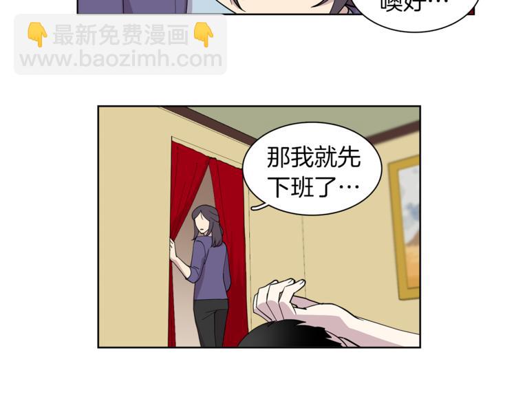 第9话 这是在告白？(1/2)-第9话