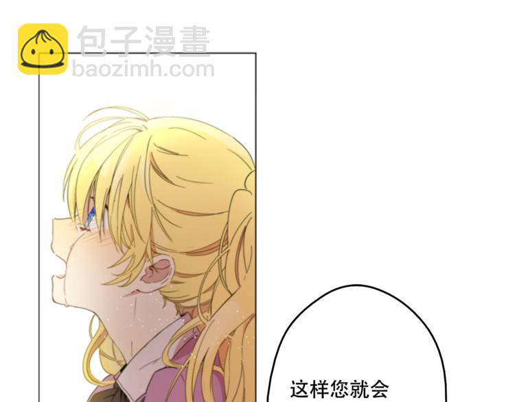 🍟某天成为公主 第1+2话 穿越成公主了？ 第10页