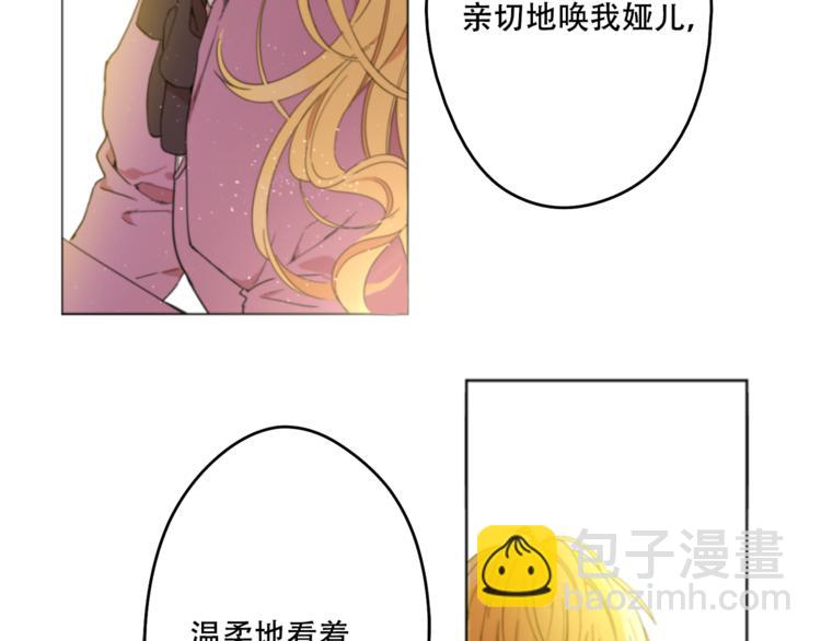 🍟某天成为公主 第1+2话 穿越成公主了？ 第11页