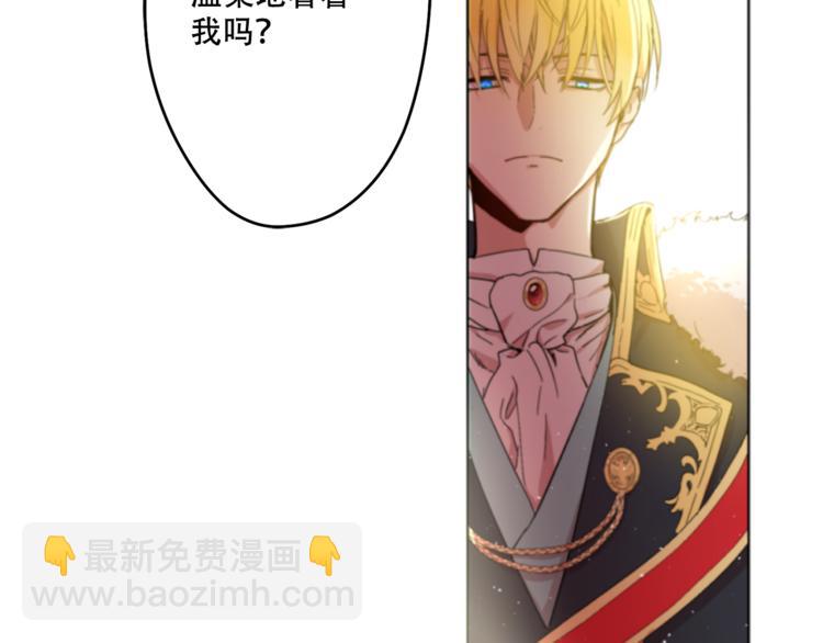 🍟某天成为公主 第1+2话 穿越成公主了？ 第12页