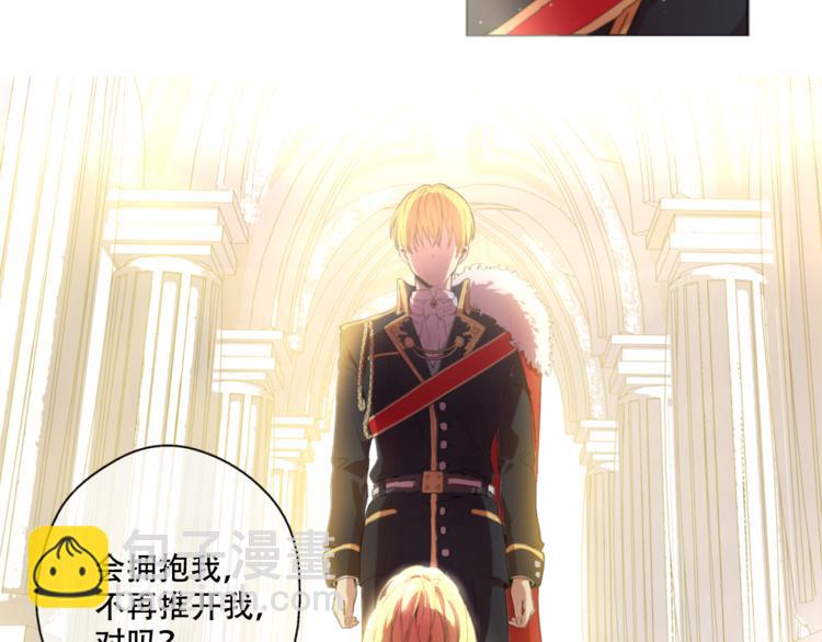 🍟某天成为公主 第1+2话 穿越成公主了？ 第13页