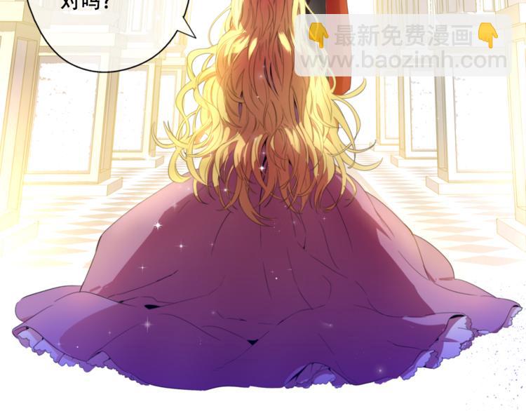 🍟某天成为公主 第1+2话 穿越成公主了？ 第14页
