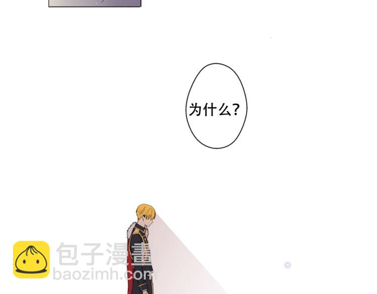 🍟某天成为公主 第1+2话 穿越成公主了？ 第16页