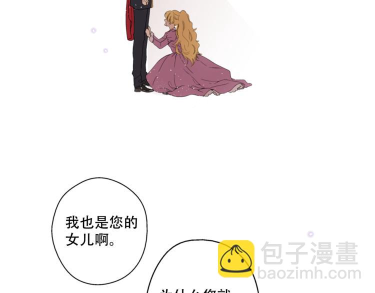 🍟某天成为公主 第1+2话 穿越成公主了？ 第17页