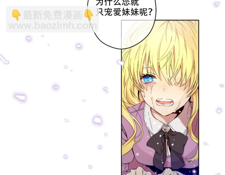 🍟某天成为公主 第1+2话 穿越成公主了？ 第18页
