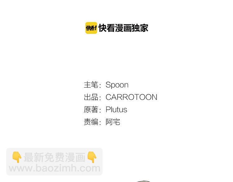 🍟某天成为公主 第1+2话 穿越成公主了？ 第2页