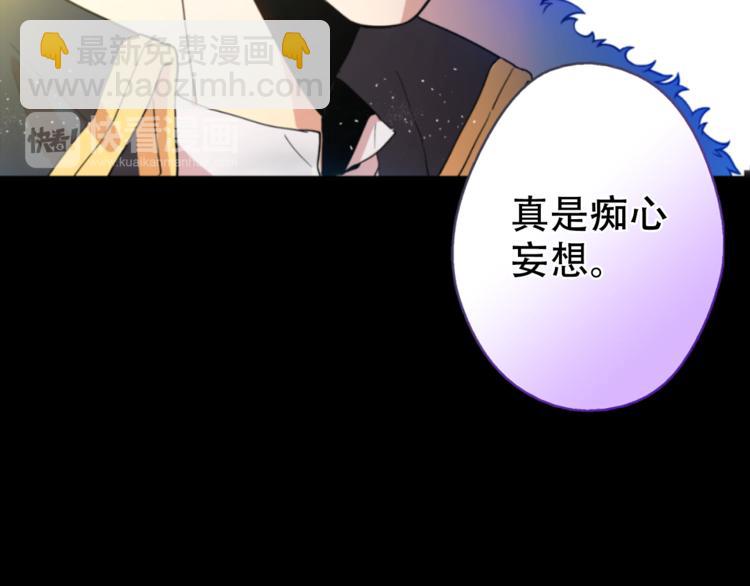🍟某天成为公主 第1+2话 穿越成公主了？ 第21页