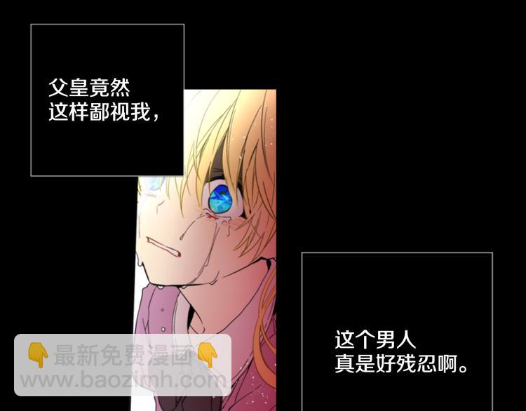 🍟某天成为公主 第1+2话 穿越成公主了？ 第22页