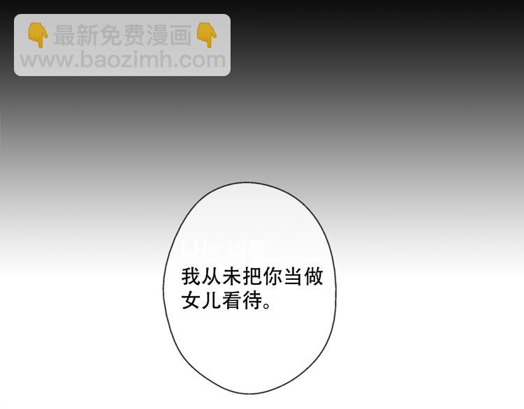 🍟某天成为公主 第1+2话 穿越成公主了？ 第24页