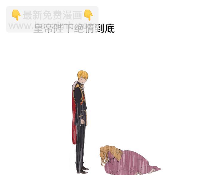🍟某天成为公主 第1+2话 穿越成公主了？ 第28页