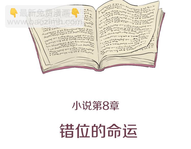 🍟某天成为公主 第1+2话 穿越成公主了？ 第3页